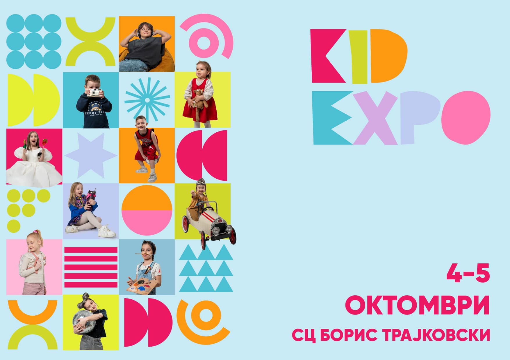 Kid Expo 2025