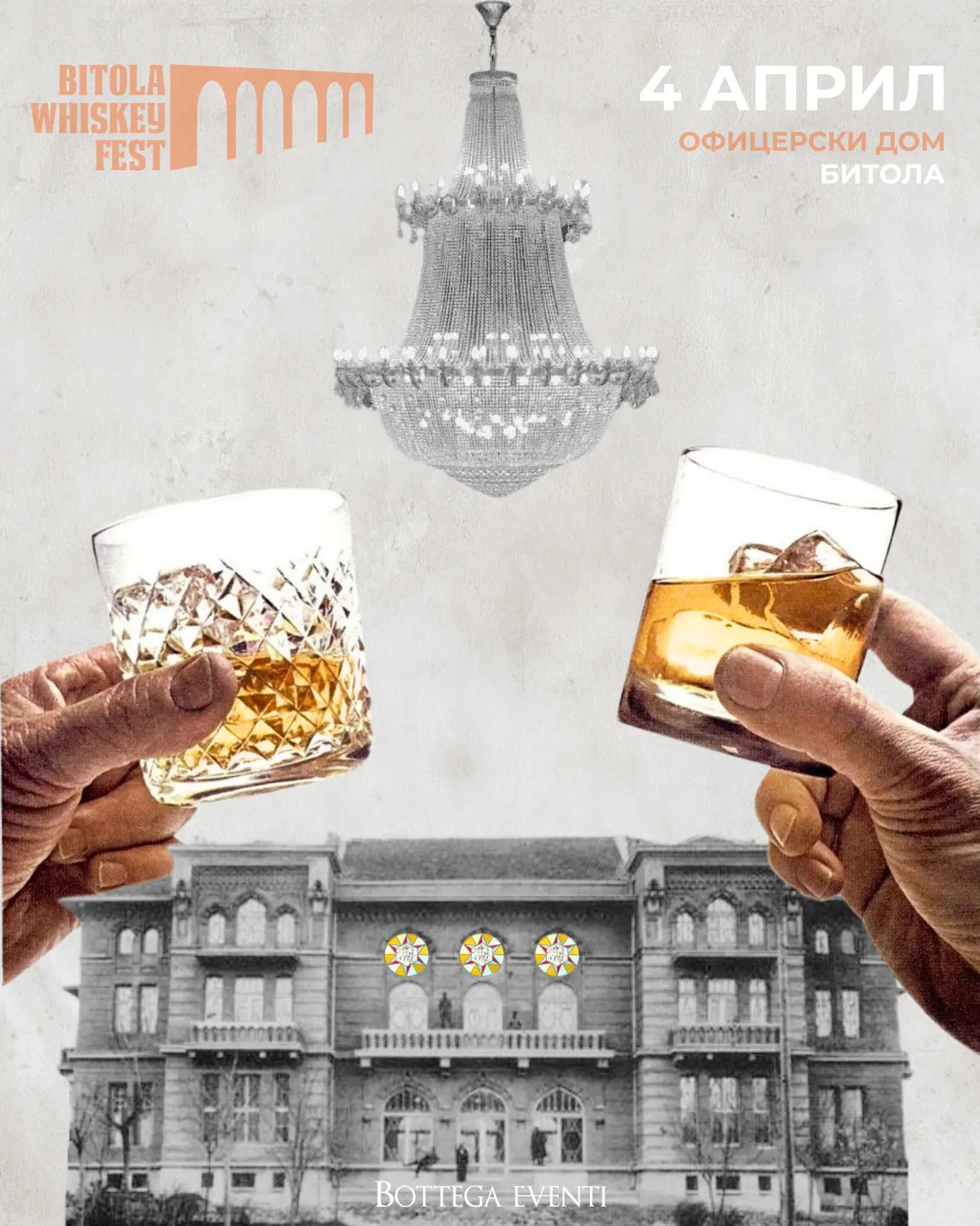 Bitola Whiskey Fest 2026