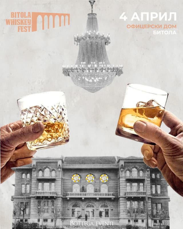 Bitola Whiskey Fest 2026